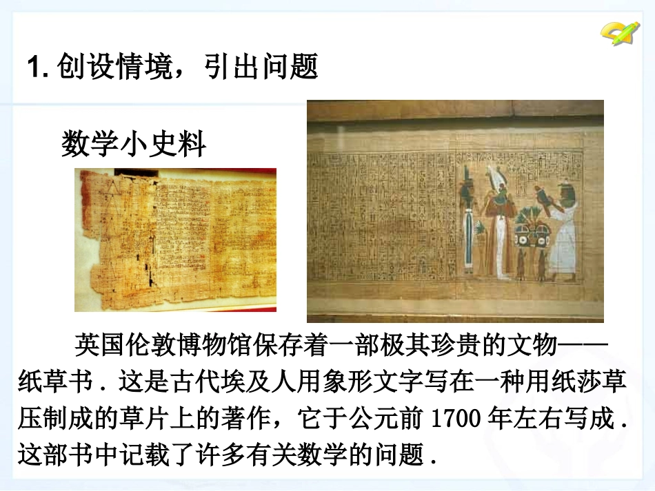 解一元一次方程(二)--——去括号与去分母_第3页