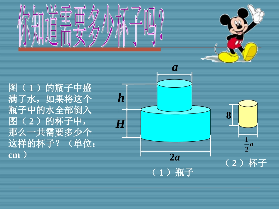 整式除法2.1_第3页