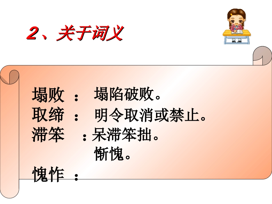 《老王》ppt_第2页