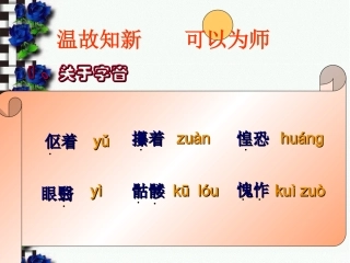 《老王》ppt