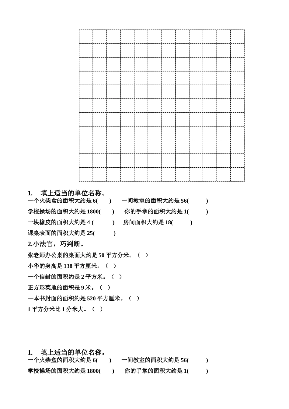 人教2011版小学数学三年级课堂练习纸_第2页