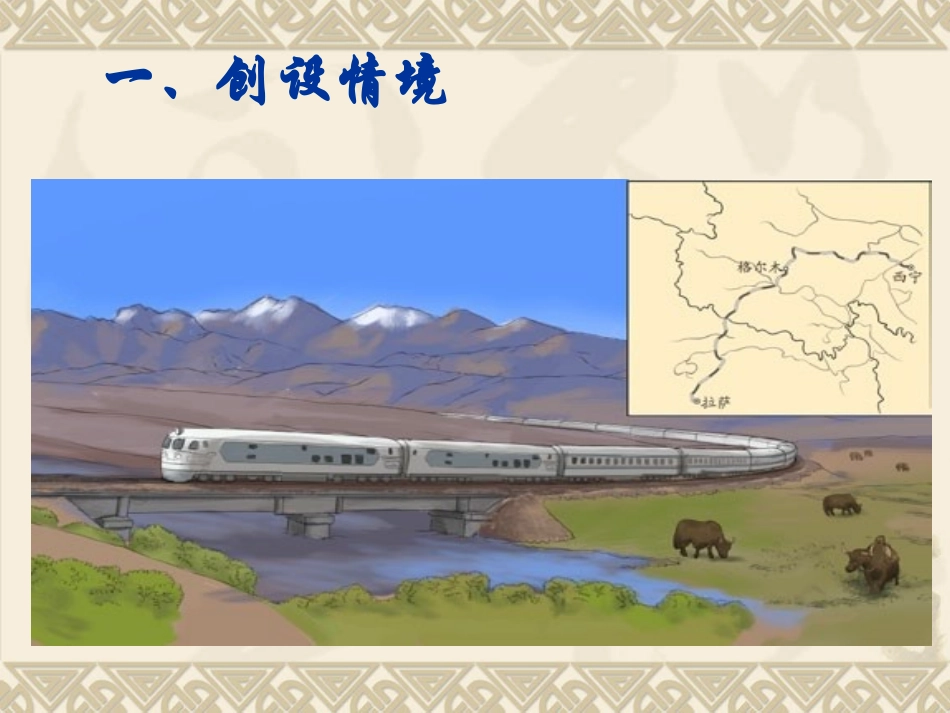 人教2011版小学数学四年级加减法的意义和各部分间的关系-(3)_第2页