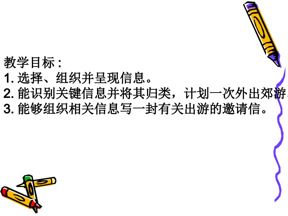 8AUnit3task_第2页