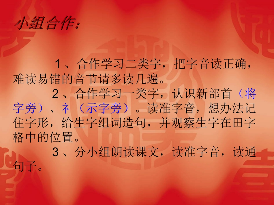 演示文稿贺年片_第3页