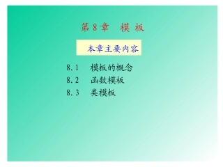 C++邮电-8