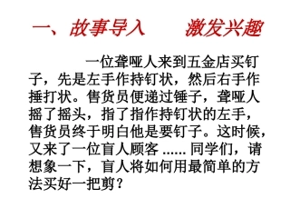 话题作文指导课件(24张)