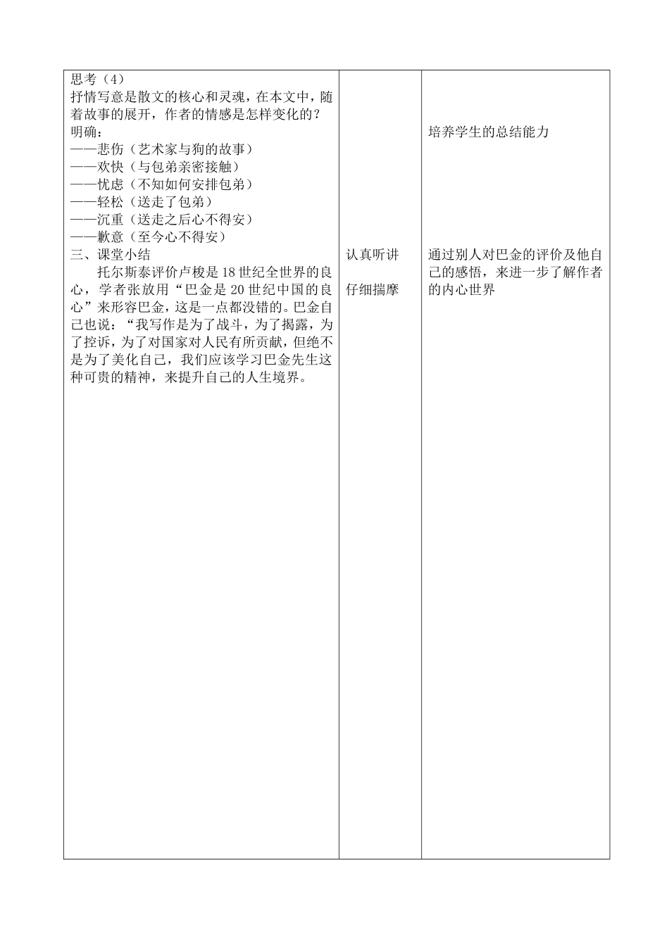 ``小狗包弟_第2页