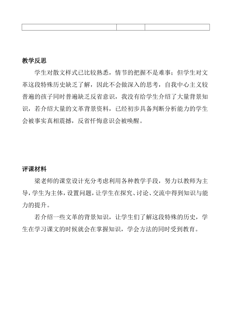 ``小狗包弟_第3页