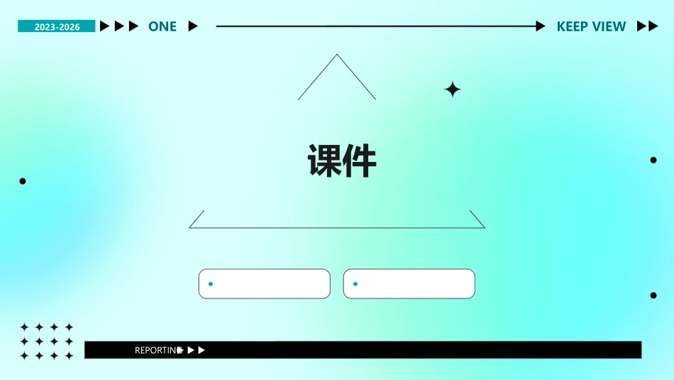 电气比例阀使用方法..课件_第1页
