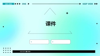 电气比例阀使用方法..课件