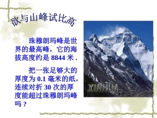 乘方.5.1-乘方(1)