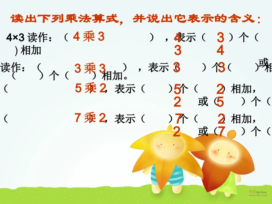 5的乘法口诀-(1)_第3页