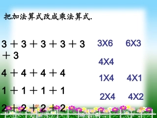 5的乘法口诀-(1)