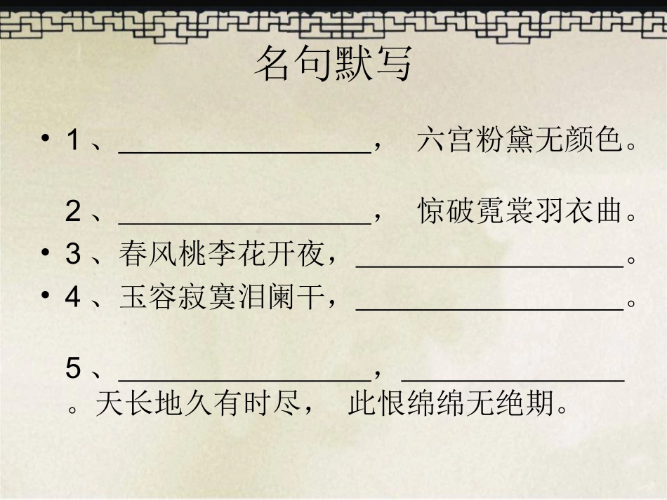 湘夫人(用)_第1页