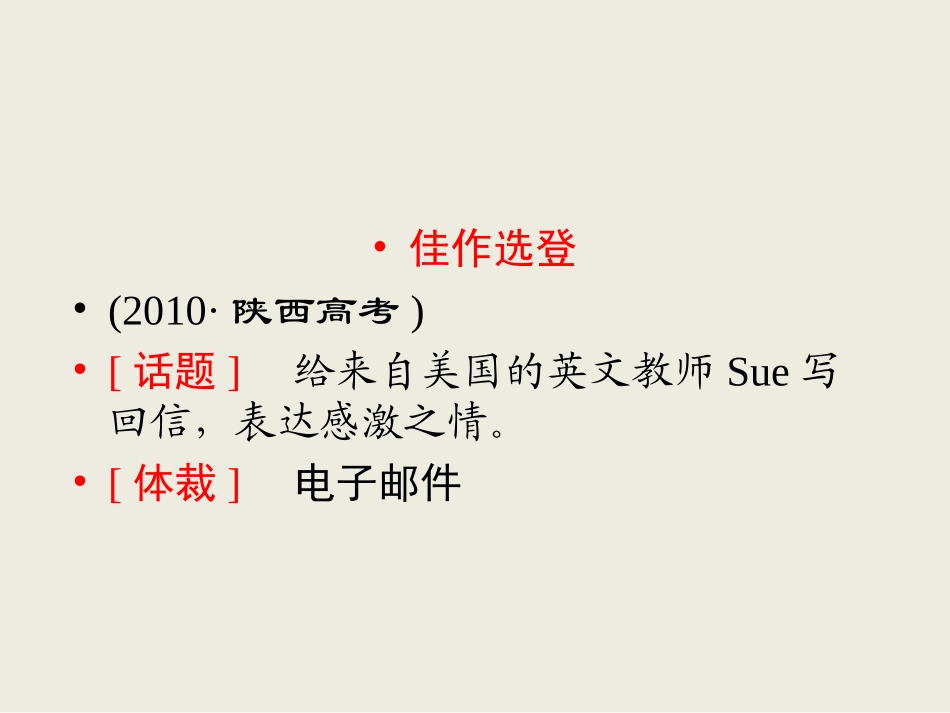 选修6Unit1-Art-ppt课件-高考英语一轮复习-人教版_第2页