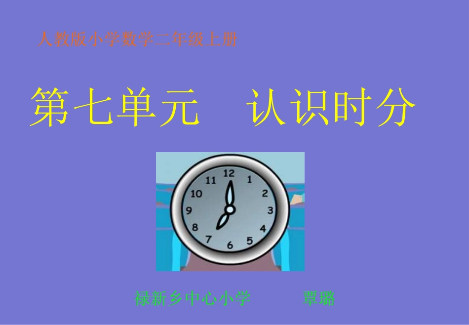 《认识时分》覃璐._第1页