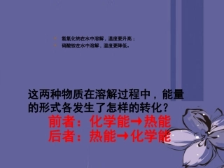 浙江省温州市平阳县鳌江镇第三中学九年级科学上册-3.2能量转化的量度(功)课件-浙教版
