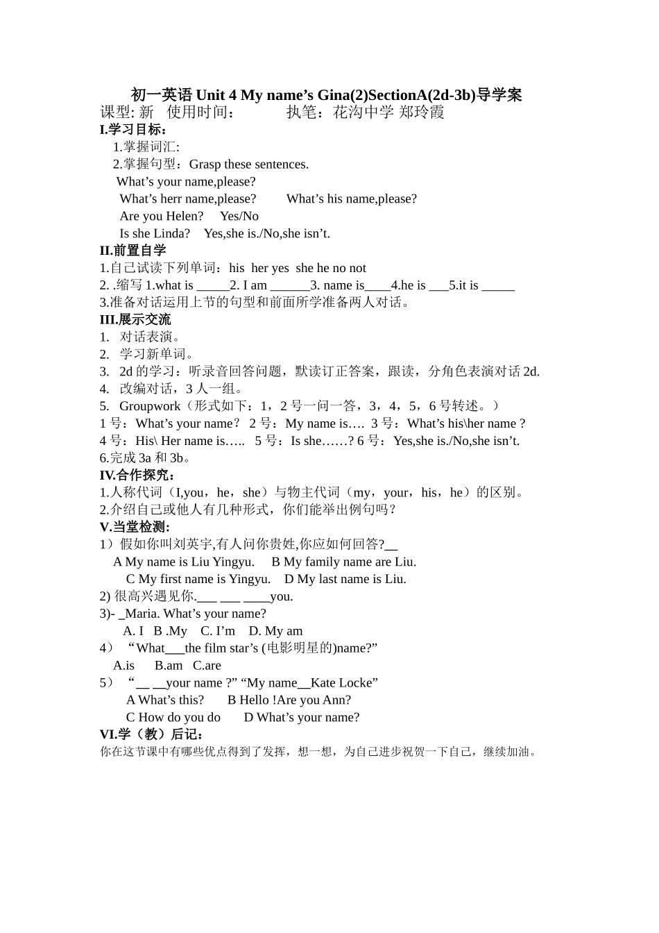 初一英语Unit-4学案_第1页