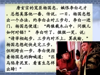 咬文嚼字.ppt2
