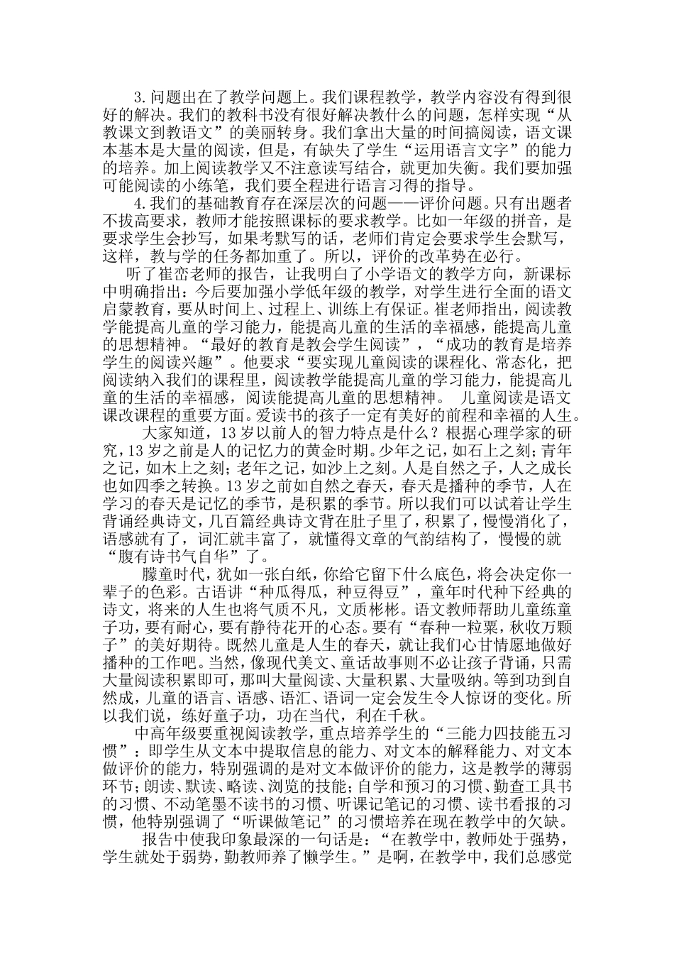 走进百花园-浸染一身香_第2页