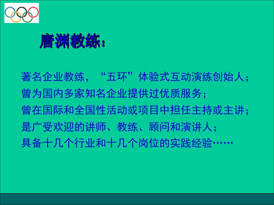 现代企业5S实务精讲_第2页