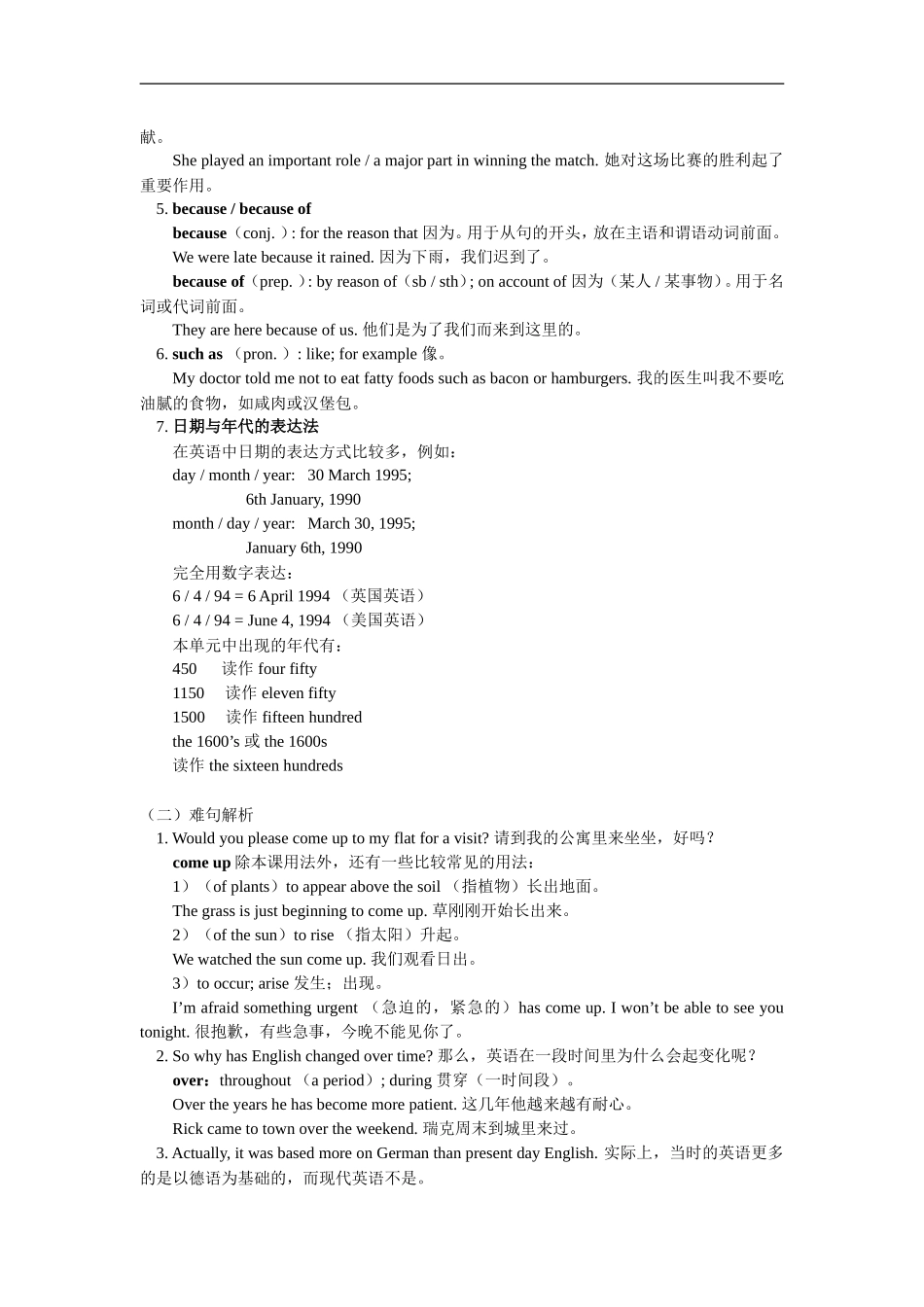 高一英语Unit-2-english-around-the-world人教实验版知识精讲_第2页
