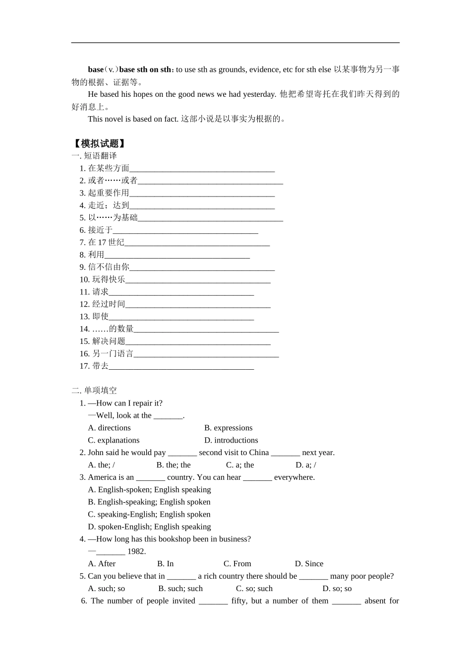 高一英语Unit-2-english-around-the-world人教实验版知识精讲_第3页