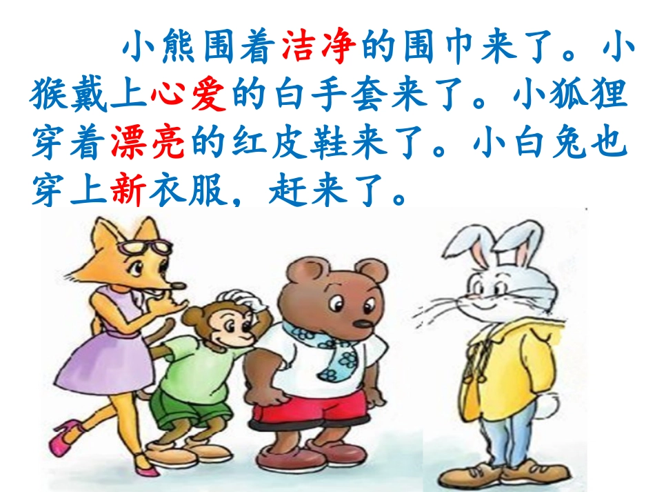 《特殊的考试》课文展示_第2页