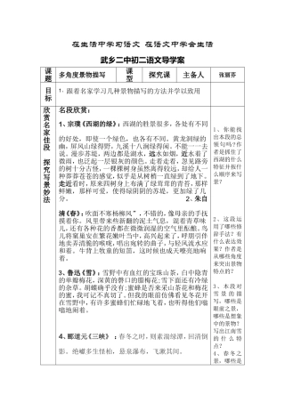 多角度描写景物
