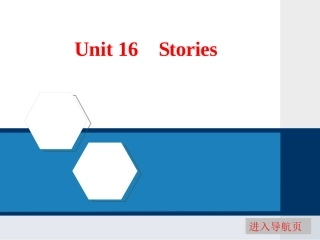 选修6-Unit-16-Stories-ppt课件-高考英语一轮复习-北师大版