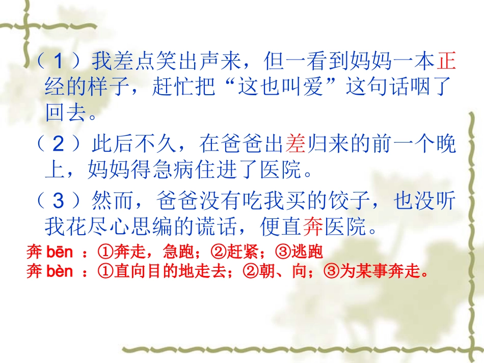 爱如茉莉2-(2)_第3页