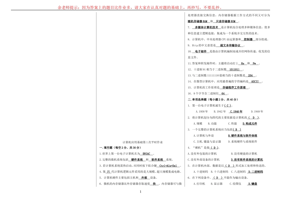 重庆广播电视大学人才培养模式改革开放教育专科试点_第1页