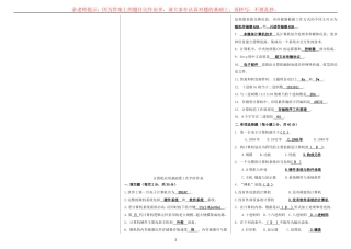 重庆广播电视大学人才培养模式改革开放教育专科试点