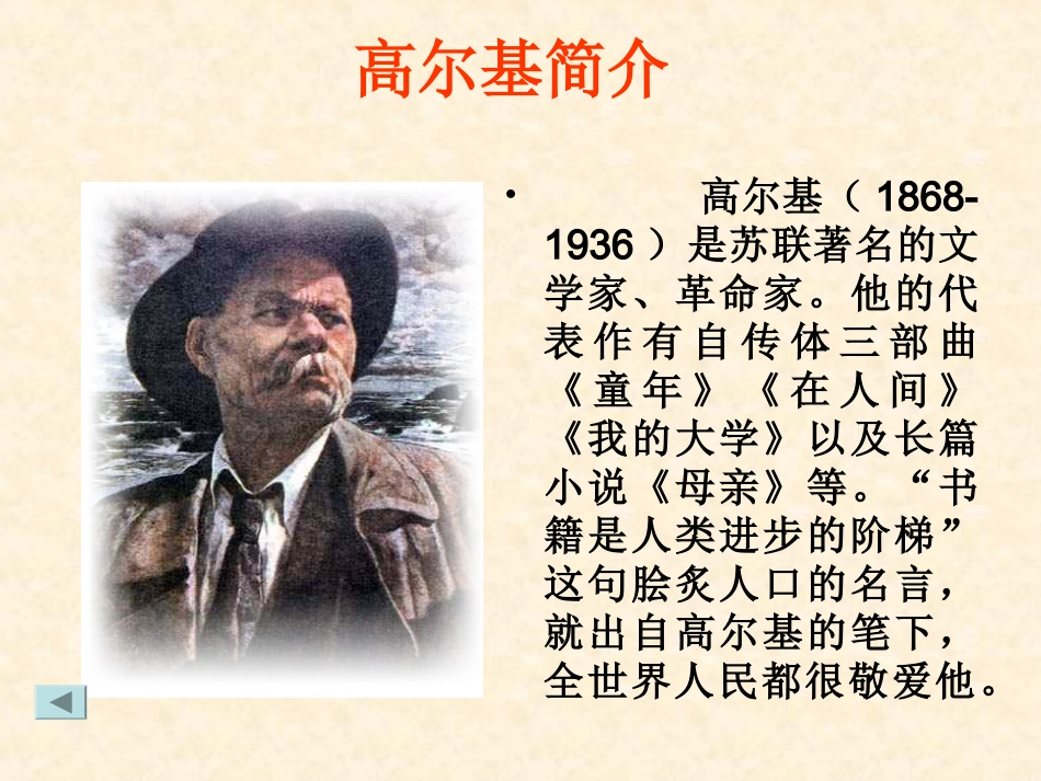 三年级语文上册第二组6.小摄影师第二课时课件_第3页