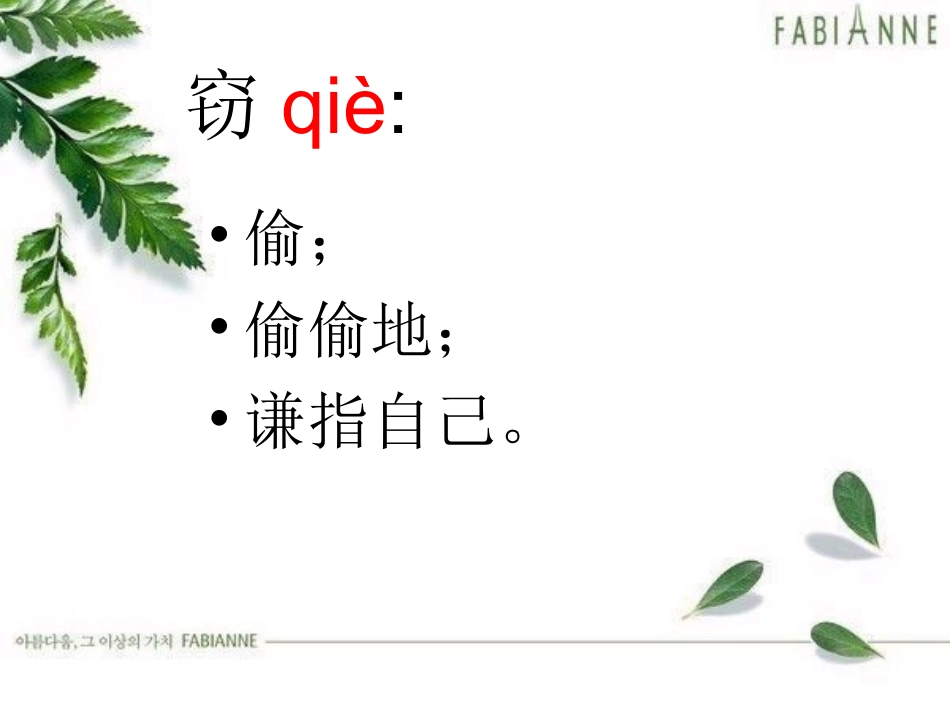 1《窃读记》_第2页