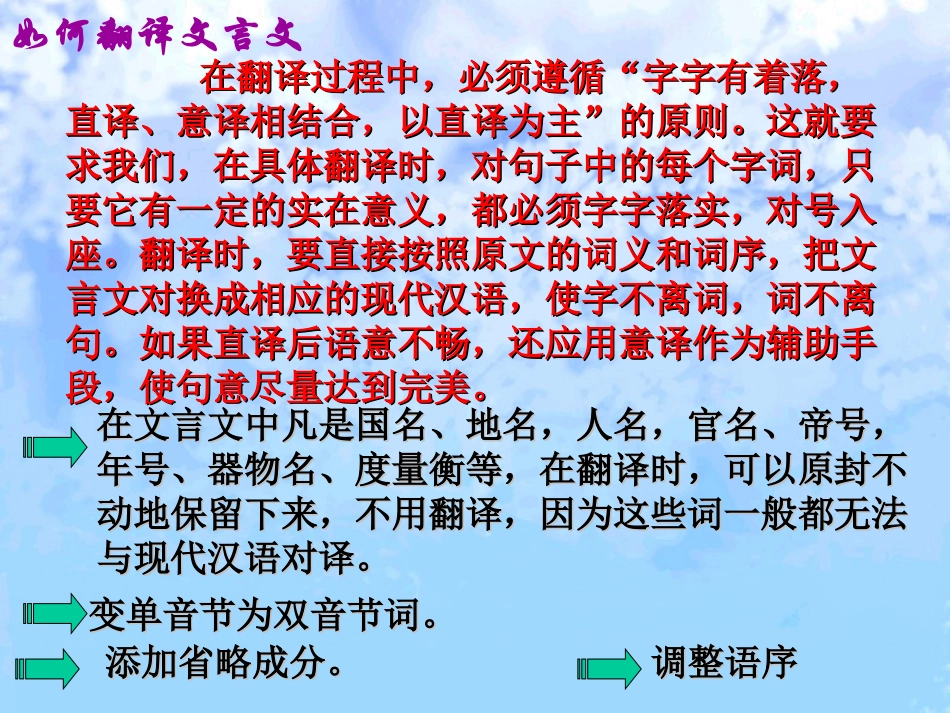 《赵普》教学课件_第3页