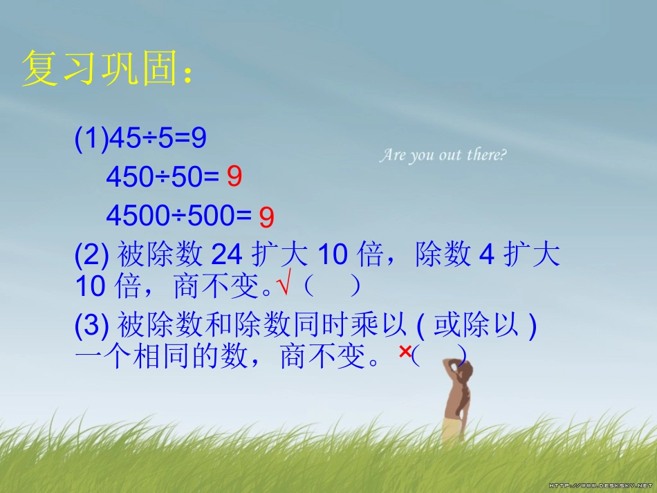 商不变的应用_第2页