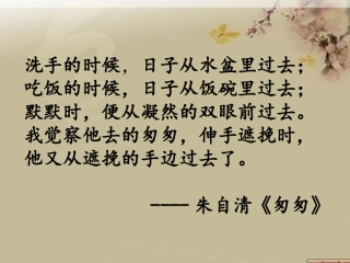 《从小做时间的主人》课