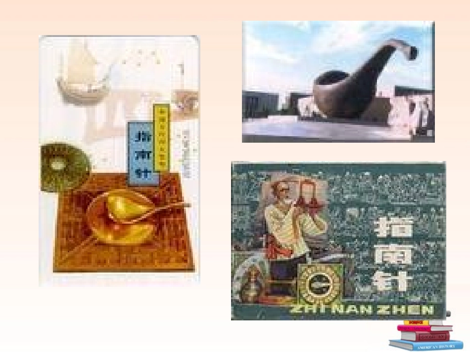 七年级语文上册-第12课《袁隆平的“寻梦园”》课件-鄂教版_第1页