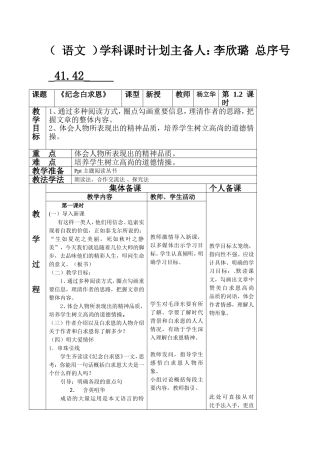 41.42纪念白求恩