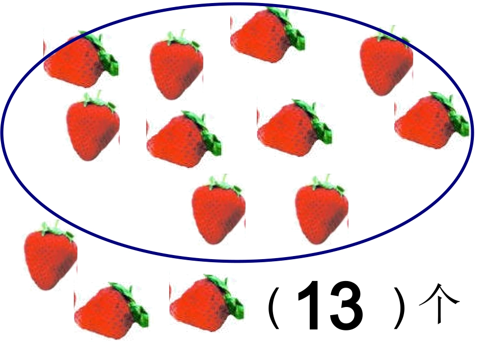 第七单元11-20各数的写法_第3页