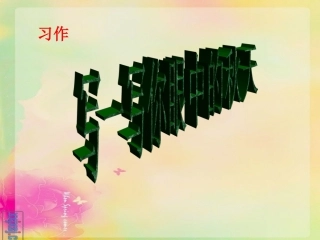 写秋天作文指导