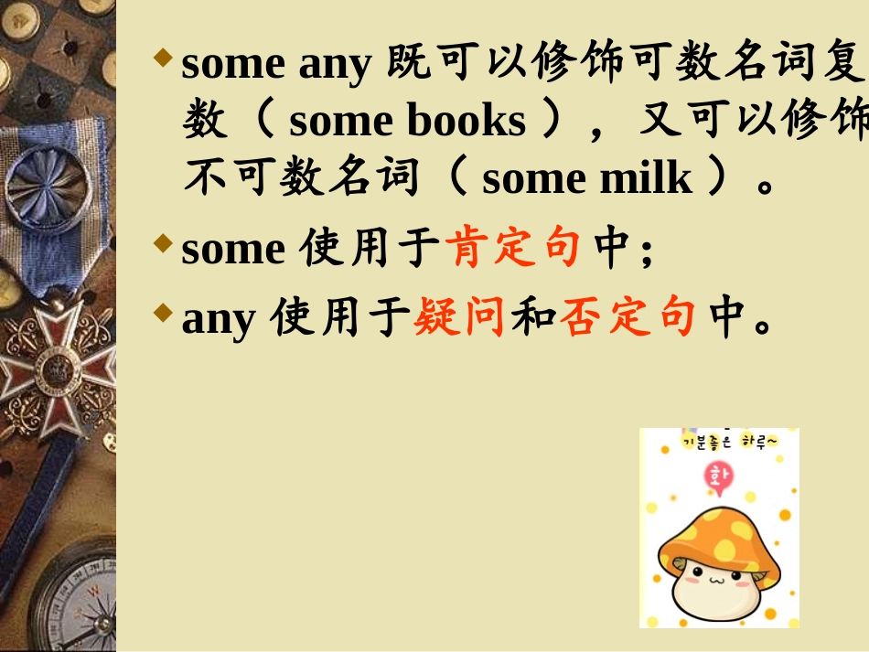 7Aunit7grammar_第2页