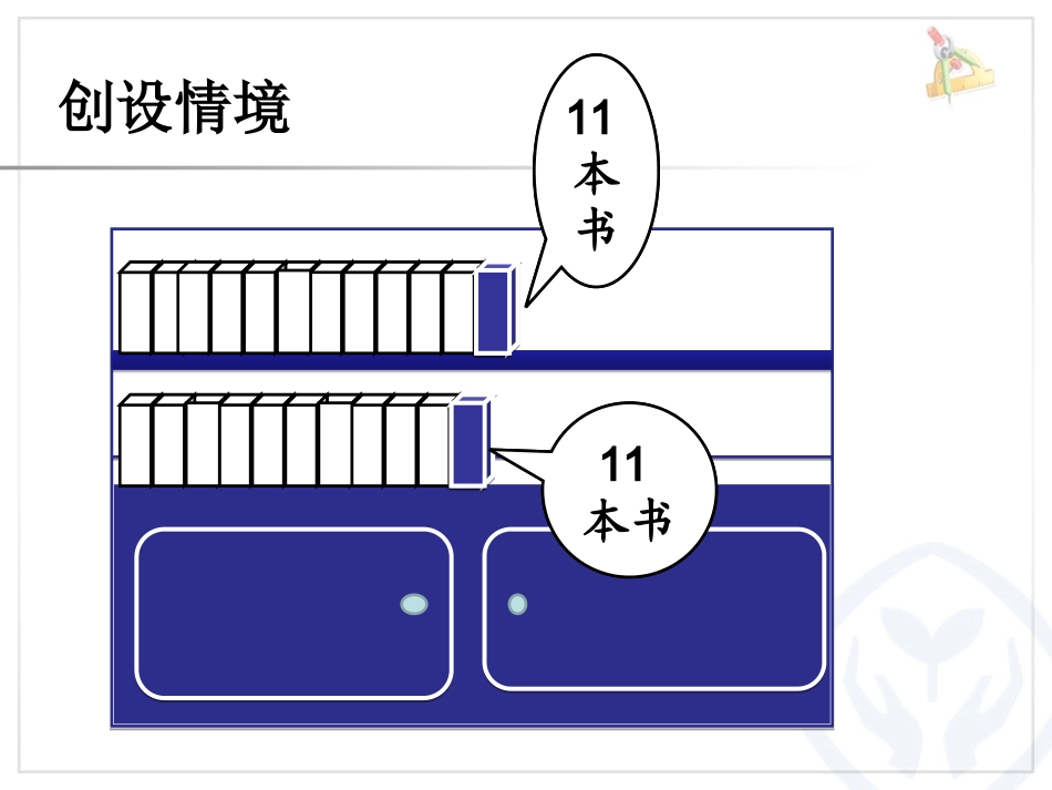 人教2011版小学数学四年级《平均数》-(2)_第2页