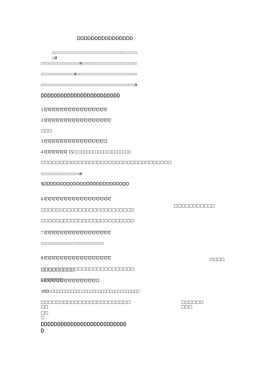 监理资料收集、整理、归档要点_第2页