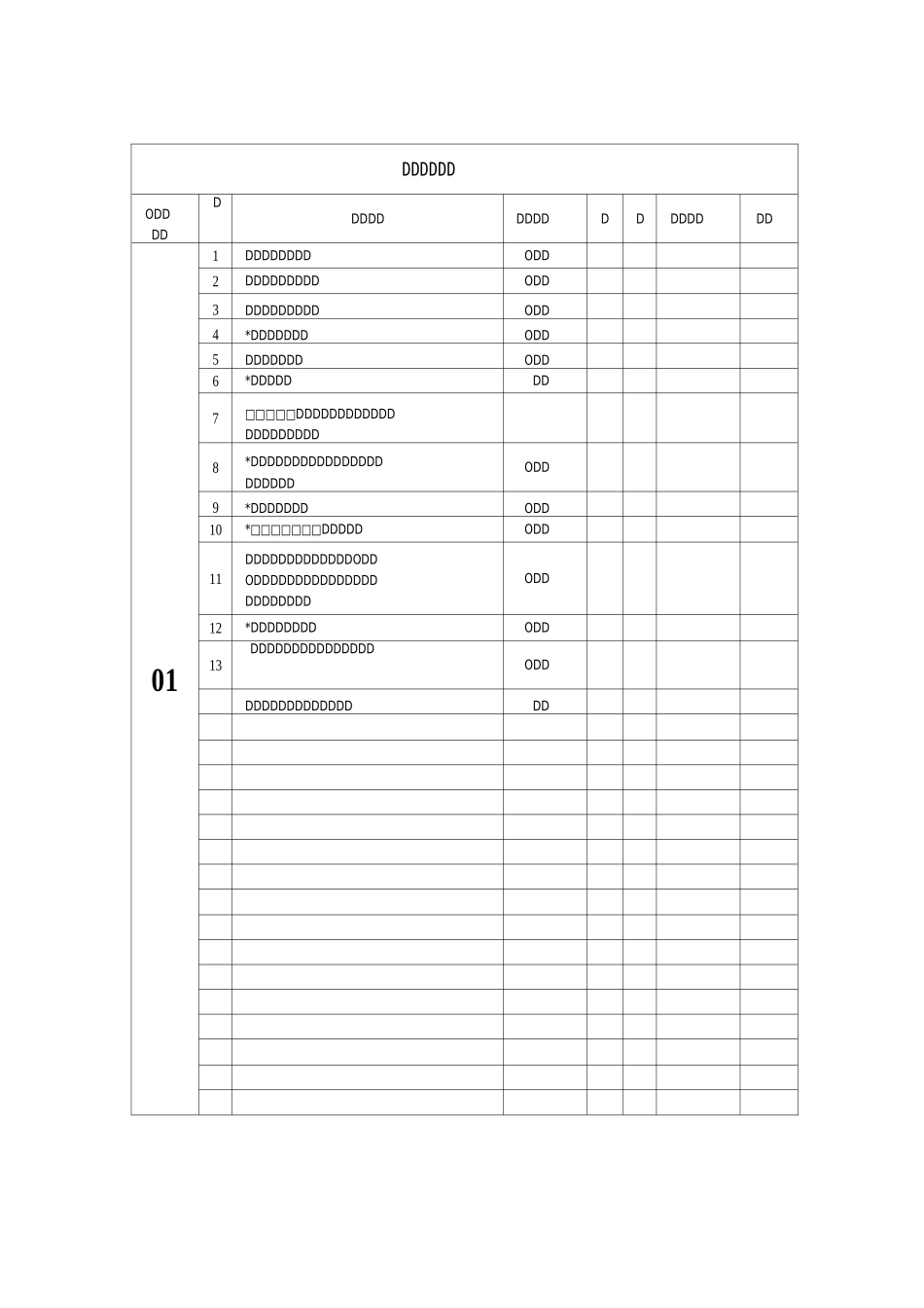 监理资料收集、整理、归档要点_第3页