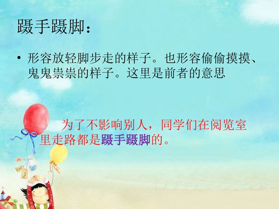 《妈妈的账单》词语讲解_第2页