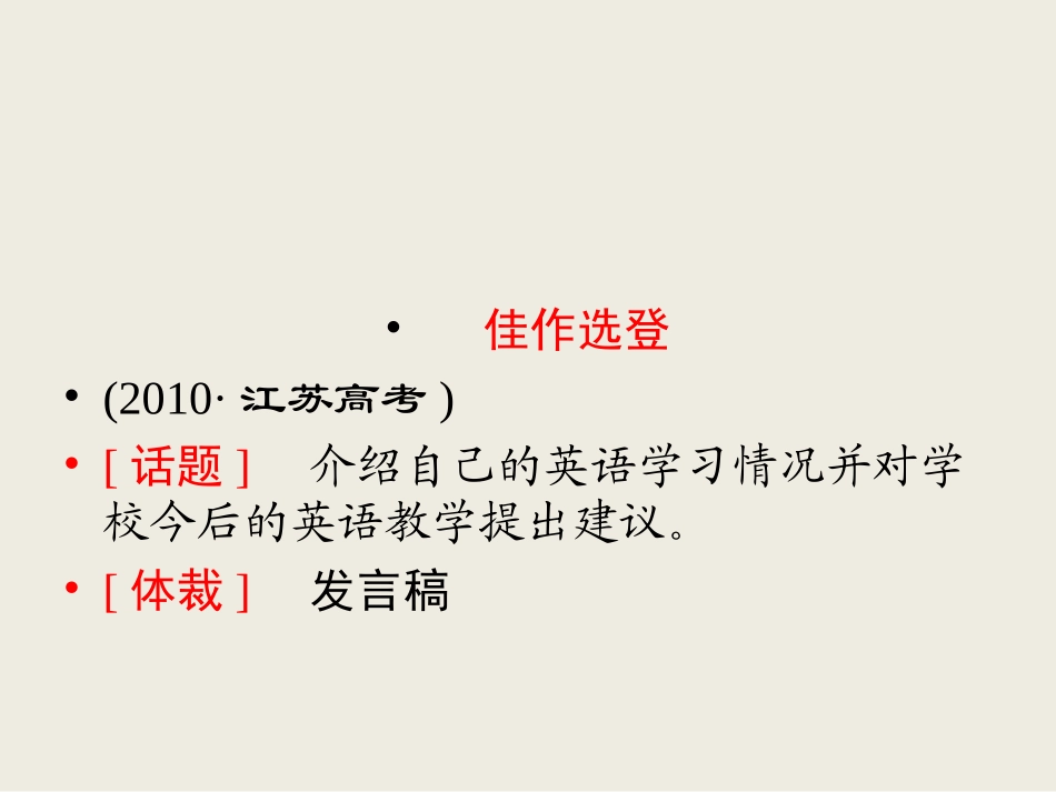 必修5Unit2-The-United-Kingdom-ppt课件1-高考英语一轮复习-人教版_第2页