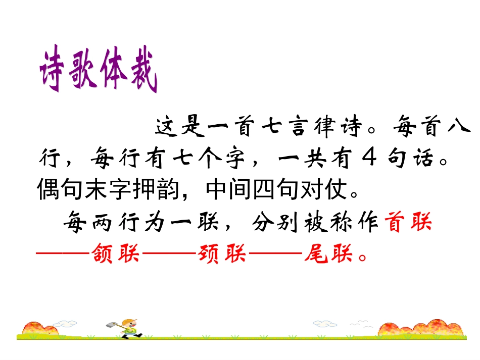 1680七律长征_第3页