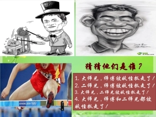 抓住肖像特征进行人物描写